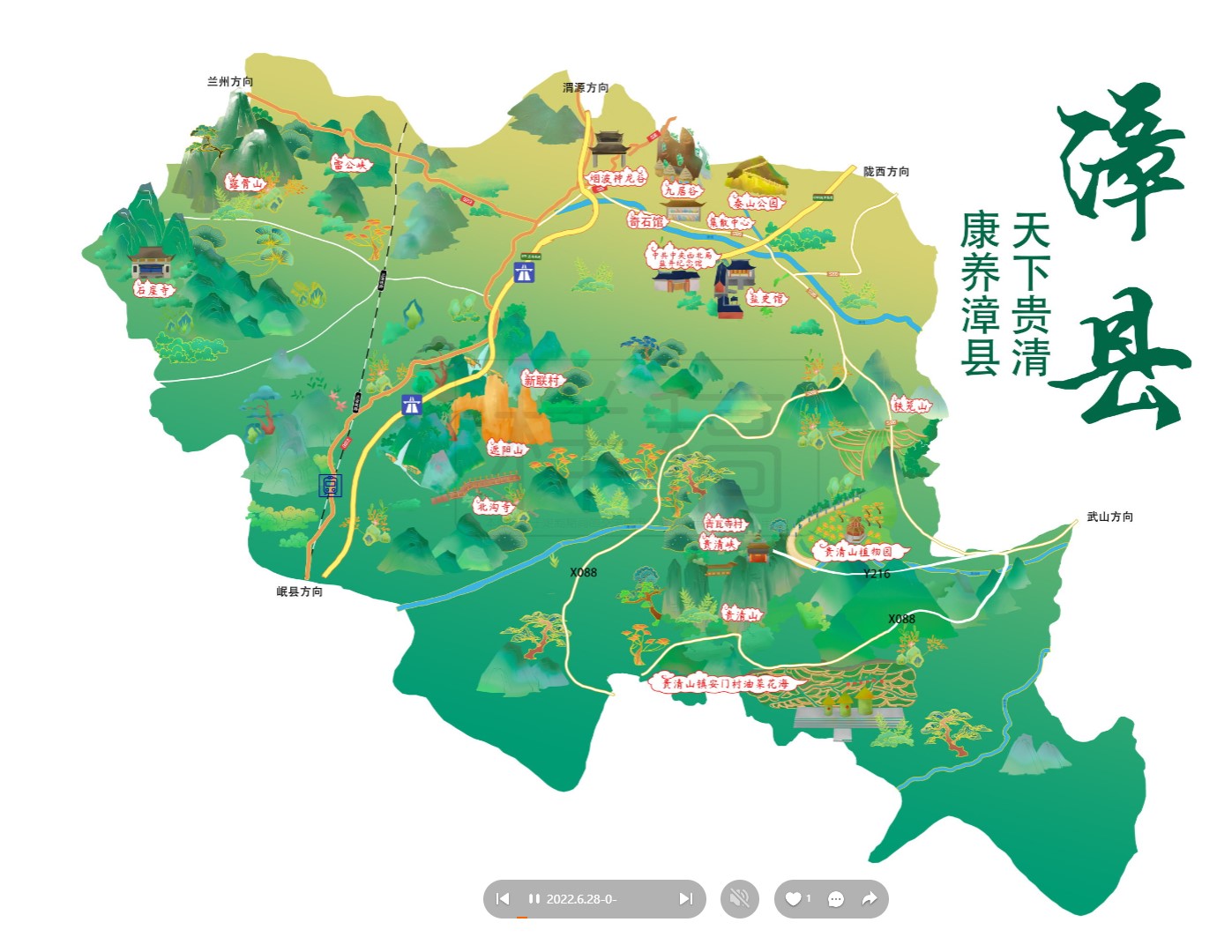 恒山漳县手绘地图